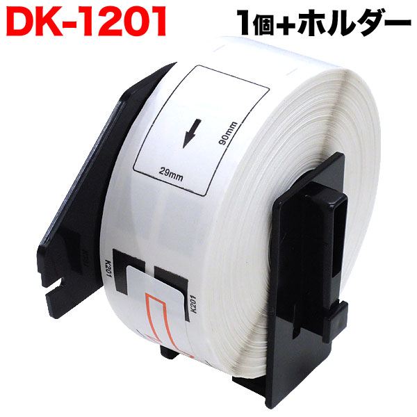 定番の中古商品 感熱ラベルプリンター QLシリーズ用 DKテープ DKラベル 食品表示ラベル大 DK-1220