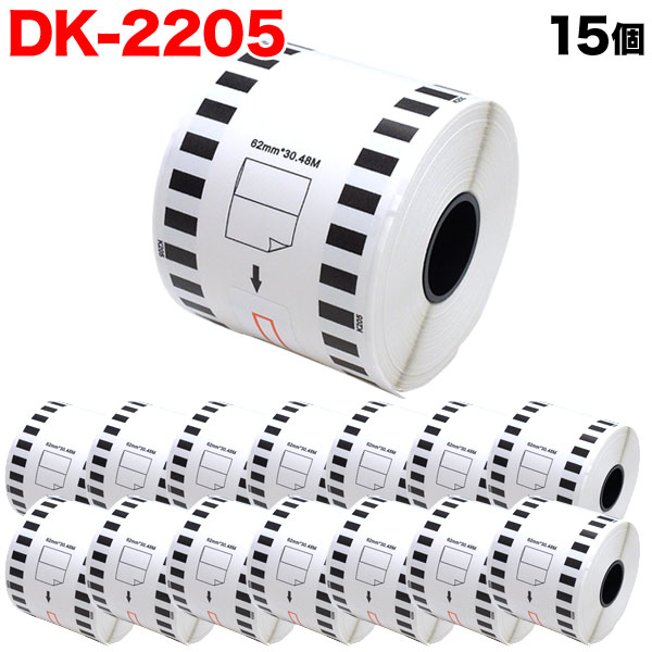 第一ネット DK-2205 ブラザー用 専用ホルダー 長尺紙テープ 大 ラベル DKテープ QL-550 QL-700 QL-800 