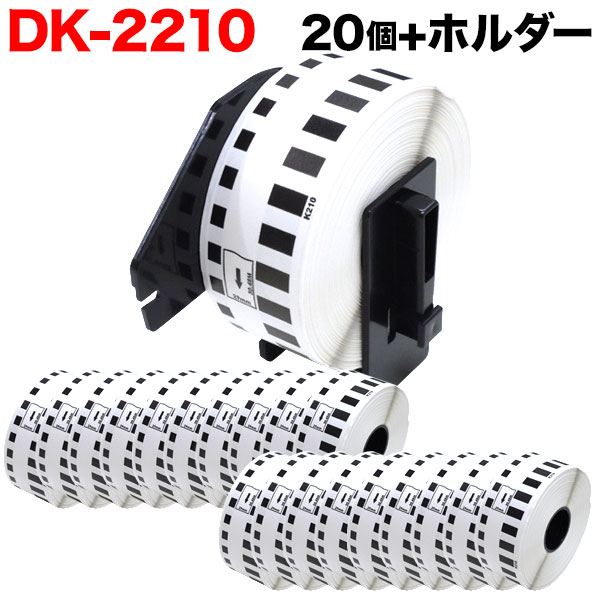 ֥饶 ԡå DKơ (Ǯ) DK-2210 ߴ Ĺܻơ  29mm30.48m 20ĥåȡܥۥ1ġ̵ۡ