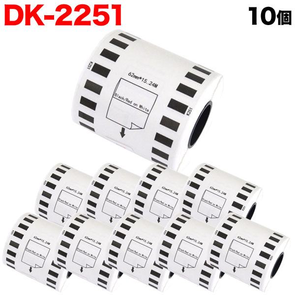 ブラザー用 ピータッチ DKテープ (感熱紙) DK-2251 互換品 長尺紙テープ(黒赤) 蛍光増白剤不使用 白 62mm×15.24m - 2