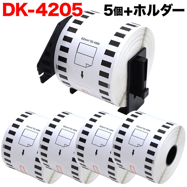 ֥饶 ԡå DKơ (Ǯ) DK-4205 ߴ Υ Ĺܻơ()  62mm30.48m 5ĥåȡܥۥ1ġ̵ۡ