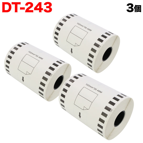 ブラザー用 DTテープ 長尺紙テープ (感熱紙) DT-243 互換品 102mm