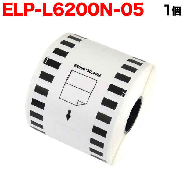マックス用 感熱紙ラベル 無定長ラベル ELP-L6200N-05 互換品 宛名ラベル 白 62mm×34m【メール便不可】 （品番：TPR-ELP -L6200N-05）詳細情報【こまもの本舗】