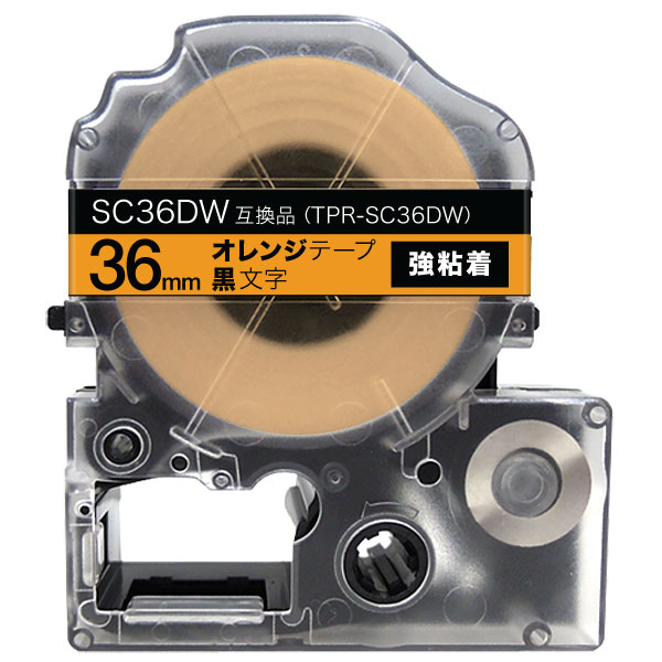 キングジム用 テプラ PRO 互換 テープカートリッジ SC36DW カラー