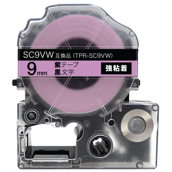 キングジム用 テプラ PRO 互換 テープカートリッジ SC9VW カラーラベル