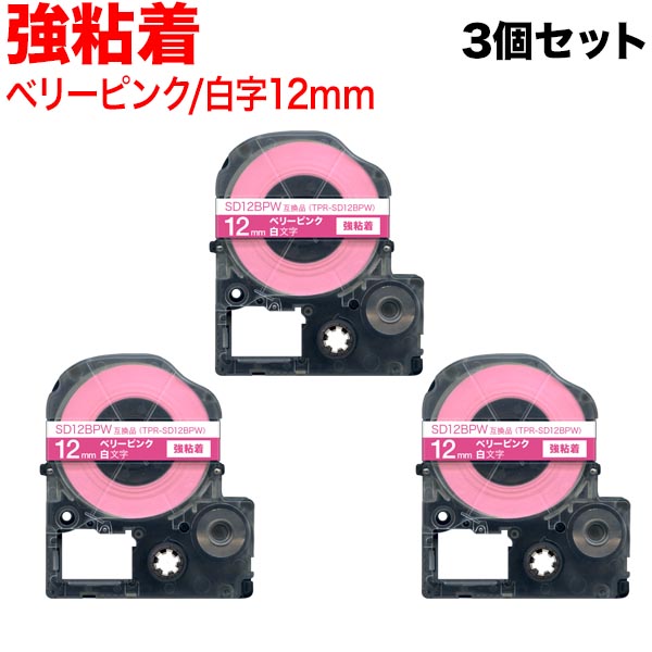 󥰥 ƥץ PRO ߴ ơץȥå SD12BPW Ǵ 3ĥå ڥ᡼̵ۡ12mm٥꡼ԥ󥯥ơסʸ