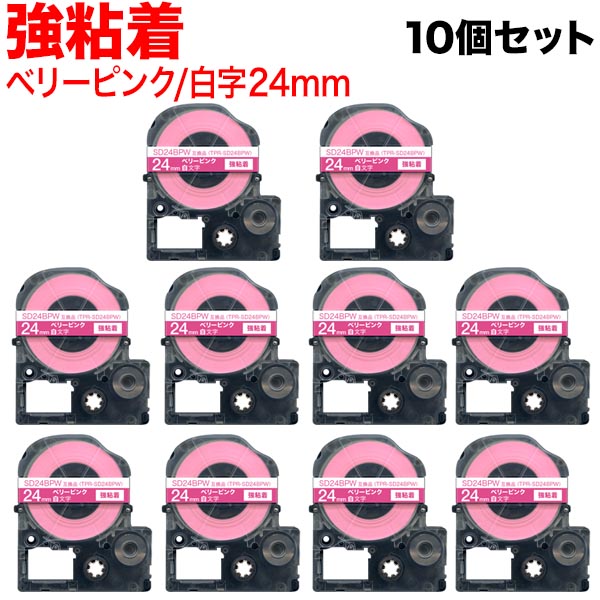 󥰥 ƥץ PRO ߴ ơץȥå SD24BPW Ǵ 10ĥå ̵ۡ24mm٥꡼ԥ󥯥ơסʸ
