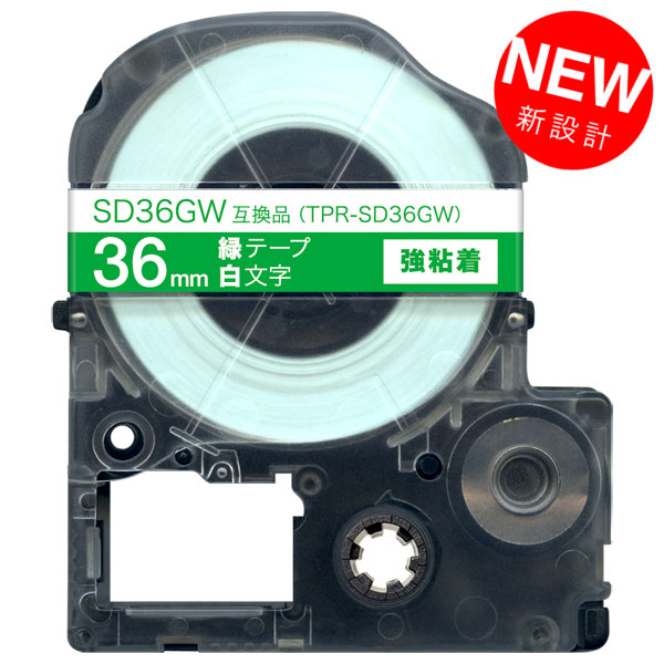 キングジム用 テプラ PRO 互換 テープカートリッジ SD36GW カラー