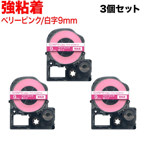 󥰥 ƥץ PRO ߴ ơץȥå SD9BPW Ǵ 3ĥå ڥ᡼̵ۡ9mm٥꡼ԥ󥯥ơסʸ
