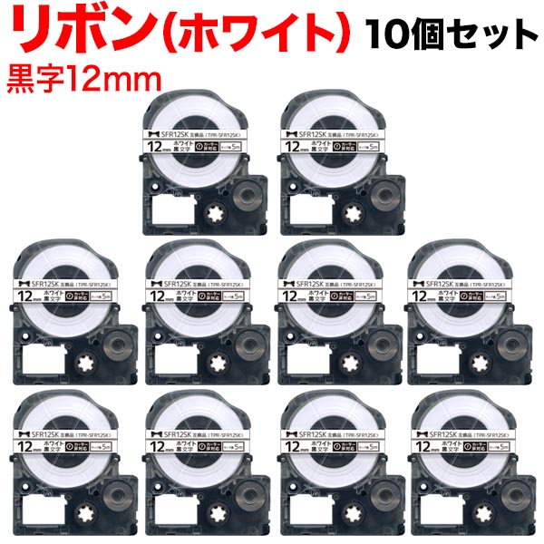󥰥 ƥץ PRO ߴ ơץȥå SFR12SK ܥ 10ĥå ڥ᡼̵ۡ12mmơסʸܥ