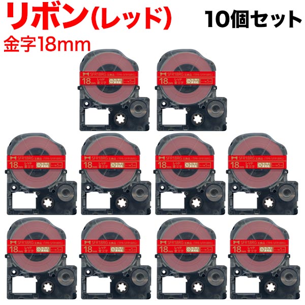 󥰥 ƥץ PRO ߴ ơץȥå SFR18RG ܥ 10ĥå ̵ۡ18mm֥ơסʸܥ