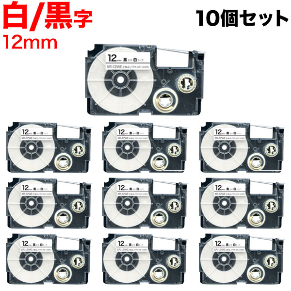 高級感 ネームランド CASIO カシオ XR ラベルテープ 互換 18mm 白黒5個