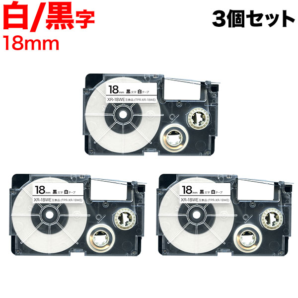 カシオ用 ネームランド 互換 テープカートリッジ XR-18WE ラベル 100個セット 18mm 白テープ 黒文字 - 5