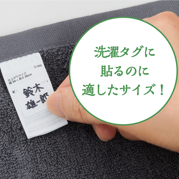 シヤチハタ Shachihata 布に貼れるお名前シール TUN-NSA3【メール便可】　アソートB