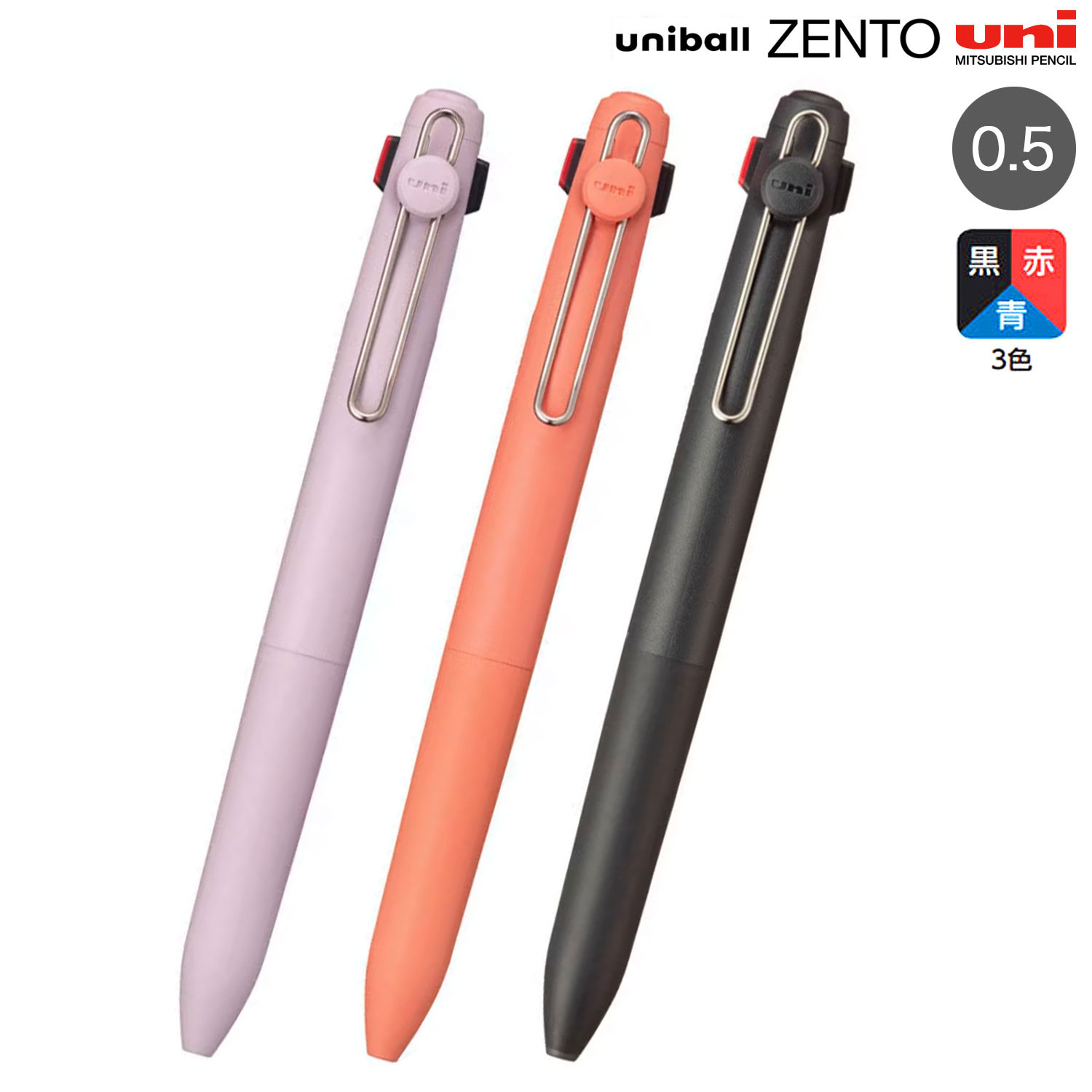 ��ɩ��ɮ uniball ZENTO 3 ��˥ܡ��� ����� 3 ����������ɥ�ǥ� 0.5 UBE3-ZSC-05  �ڥ᡼���زġۡ���3����������