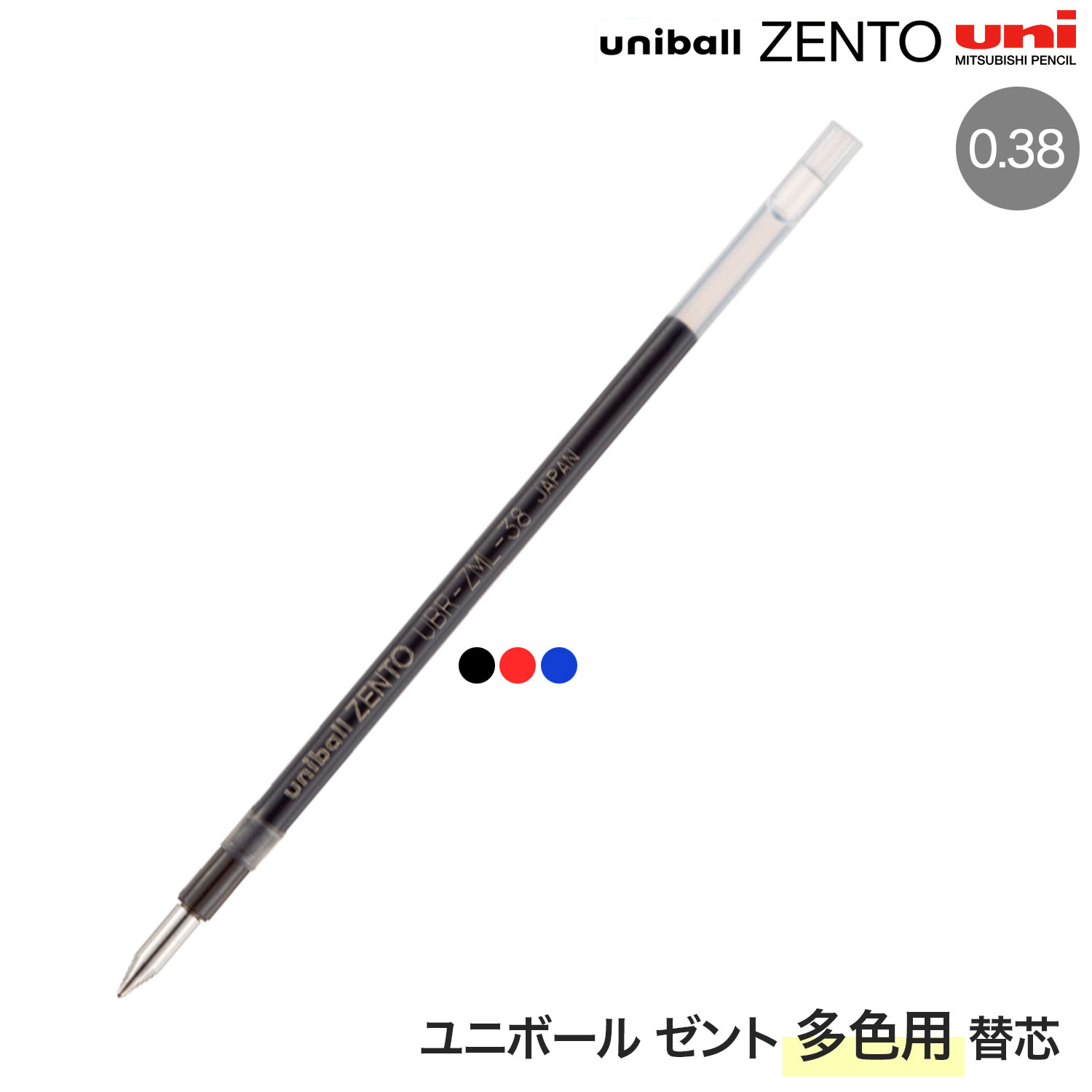 ��ɩ��ɮ uniball ZENTO ��˥ܡ��� ����� ¿���� �ؿ� 0.38�ڥ᡼���زġۡ���3����������