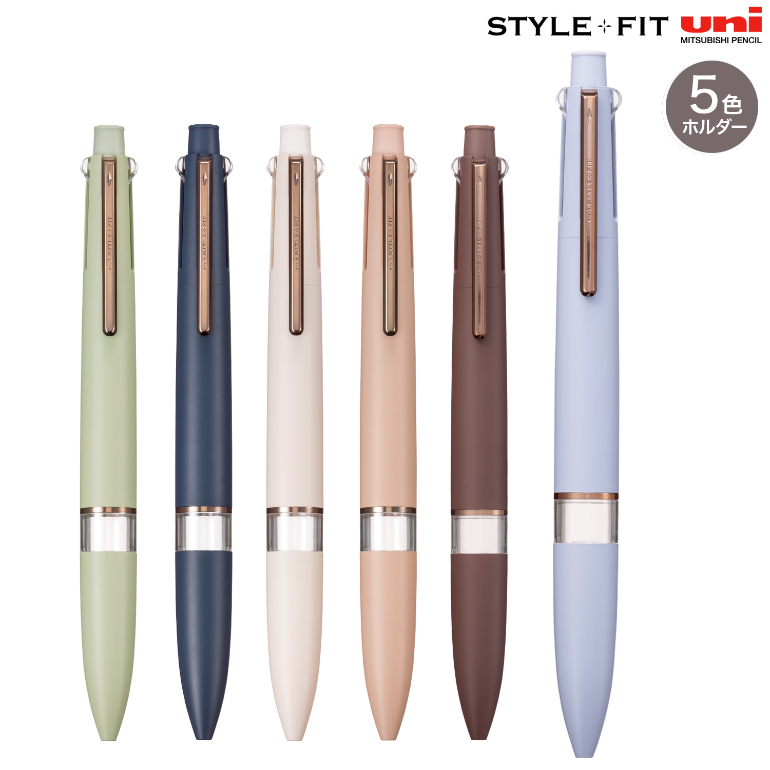 三菱鉛筆 uni スタイルフィット ブーケカラー マイスター 5色ホルダー  UE5H-708【メール便可】　全6色から選択