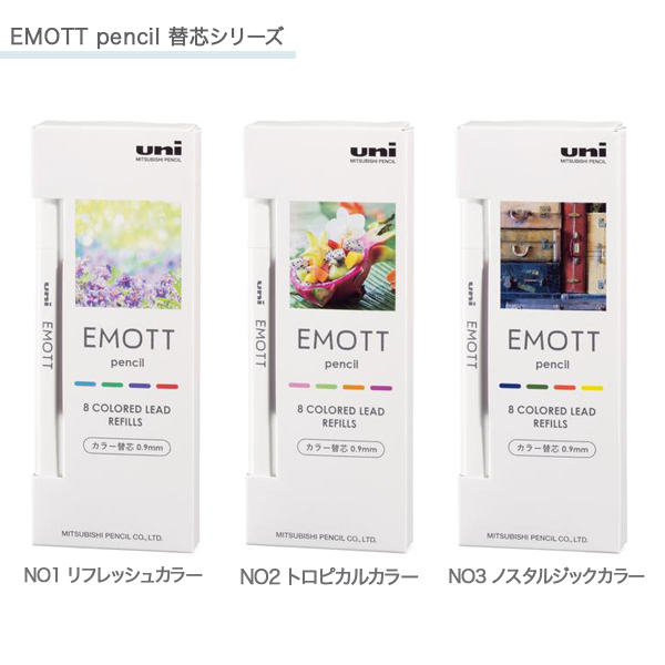 ɩɮ uni å ڥ󥷥 EMOTT pencil ؿ No.3  Υ른å顼 ULE09MIX.NO3ڥ᡼زġۡNOSTALGIC COLOR