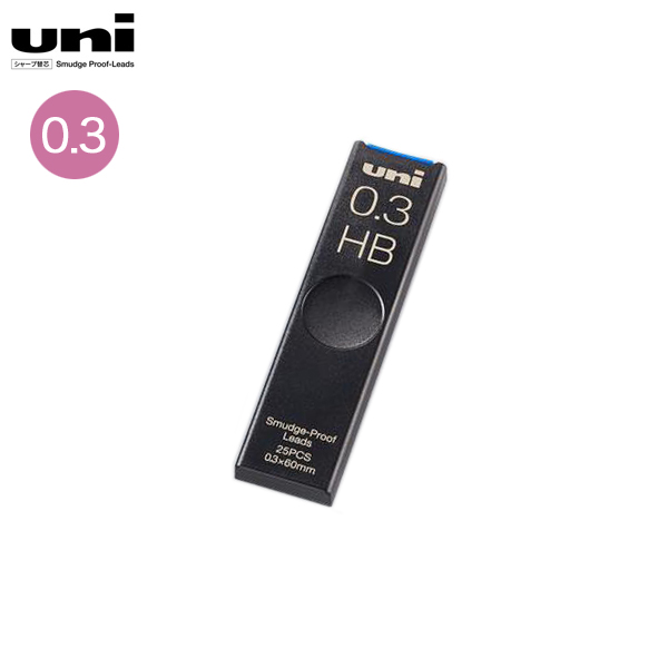 限定】三菱鉛筆 uni ユニ シャープ芯 0.3mm ブラックケース UL-S-0.3