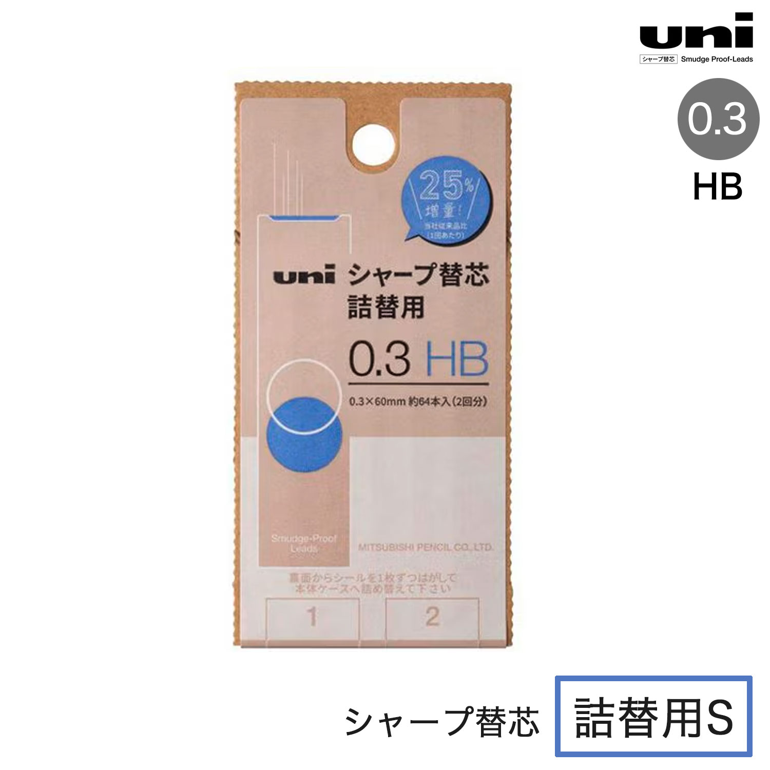 ��ɩ��ɮ uni ��� ���㡼���ؿ� ������S 0.3mm HB  UL-SD-03 TK2�ڥ᡼���زġۡ�HB
