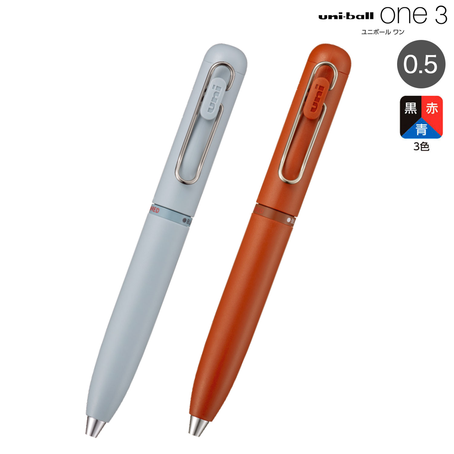 ��ɩ��ɮ uni-ball one3 ��˥ܡ��� ���3  0.5 UME3-SR-05 �ڥ᡼���زġۡ���2����������