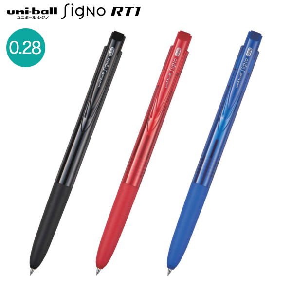 三菱鉛筆 uni-ball Signo ユニボール  シグノ RT1　0.28　UMN-155N-28【メール便可】　3色から選択