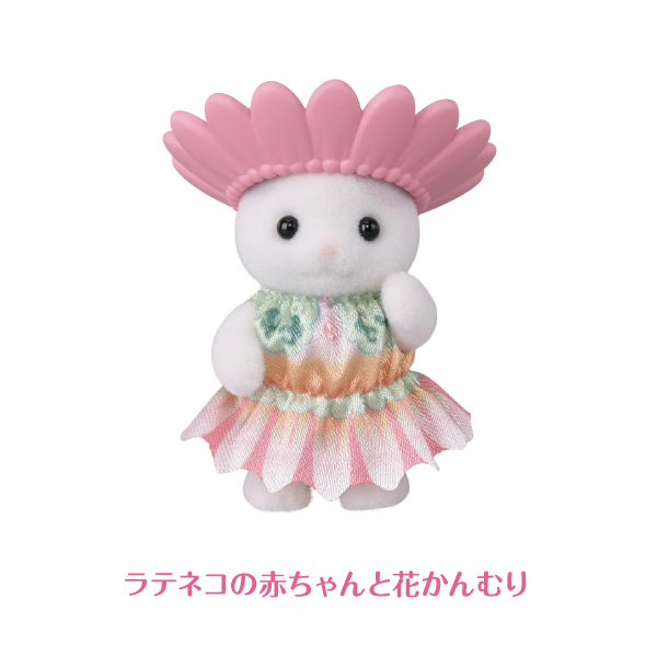 ����Х˥��ե��ߥ꡼ �֤���� �����ο��Τʤ��ޤ������꡼�� 1�� ��������� �ڥ᡼���زġۡ���8�臘����������å�1��