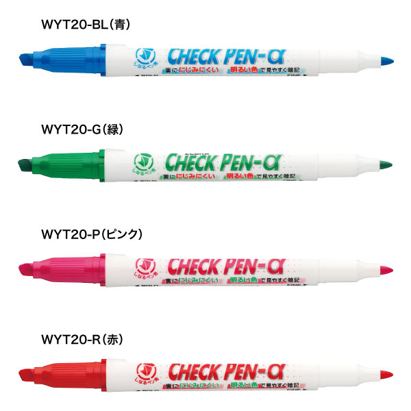 ゼブラ ZEBRA チェックペン α WYT20 全4色から選択 - 筆記用具