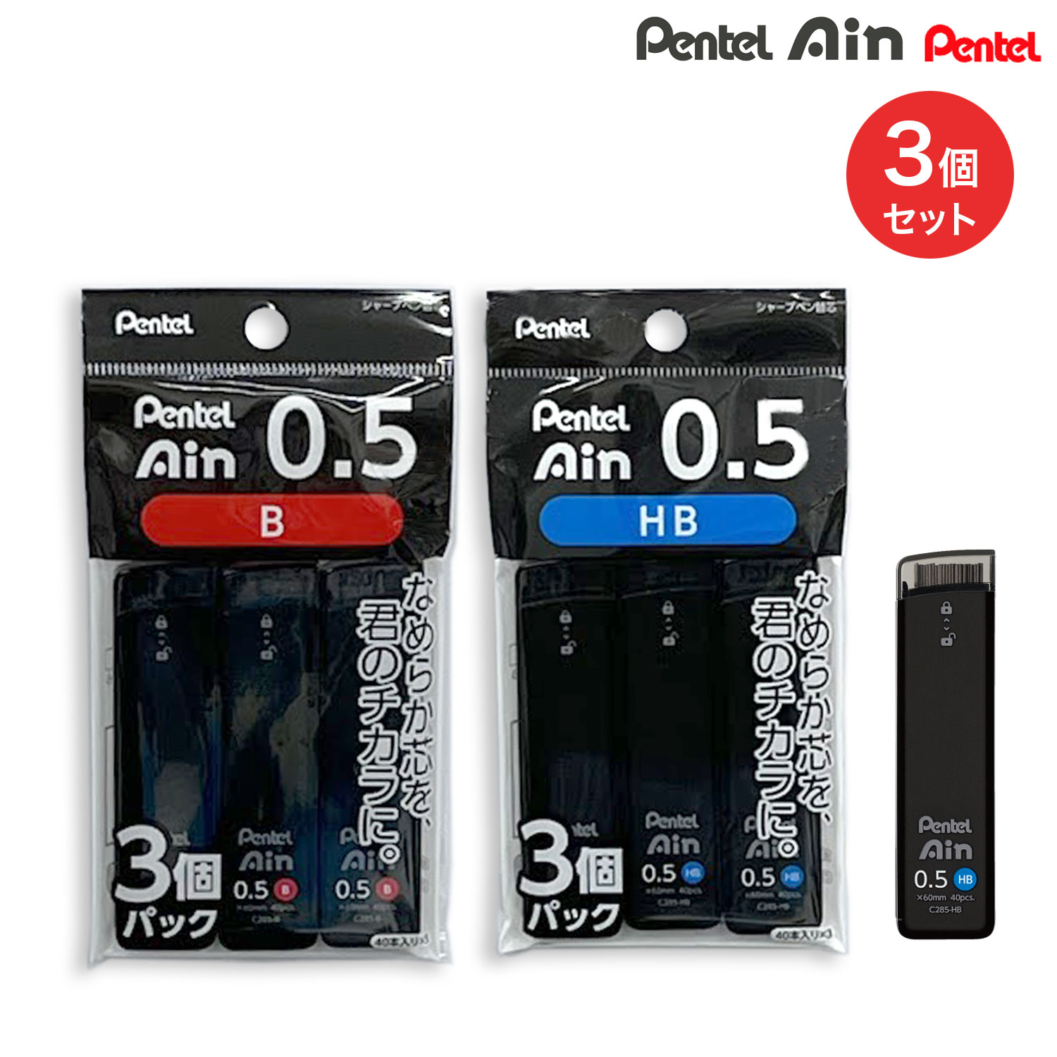 ڸۤڤƤ Pentel 㡼ץڥ󥷥ؿ  Ain 0.5mm C285  3ĥåȡڥ᡼زġۡ2狼