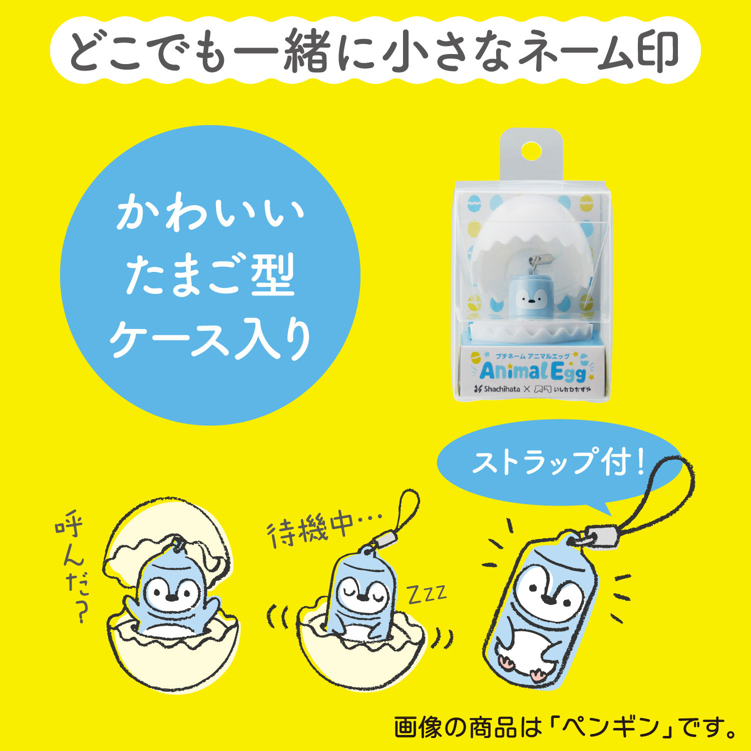 �ڼ����ʡۥ�����ϥ� Shachihata �ץ��͡��� Animal Egg (�᡼�륪��������) XL-PA �ڥ᡼�����Բġۡ���3�狼������