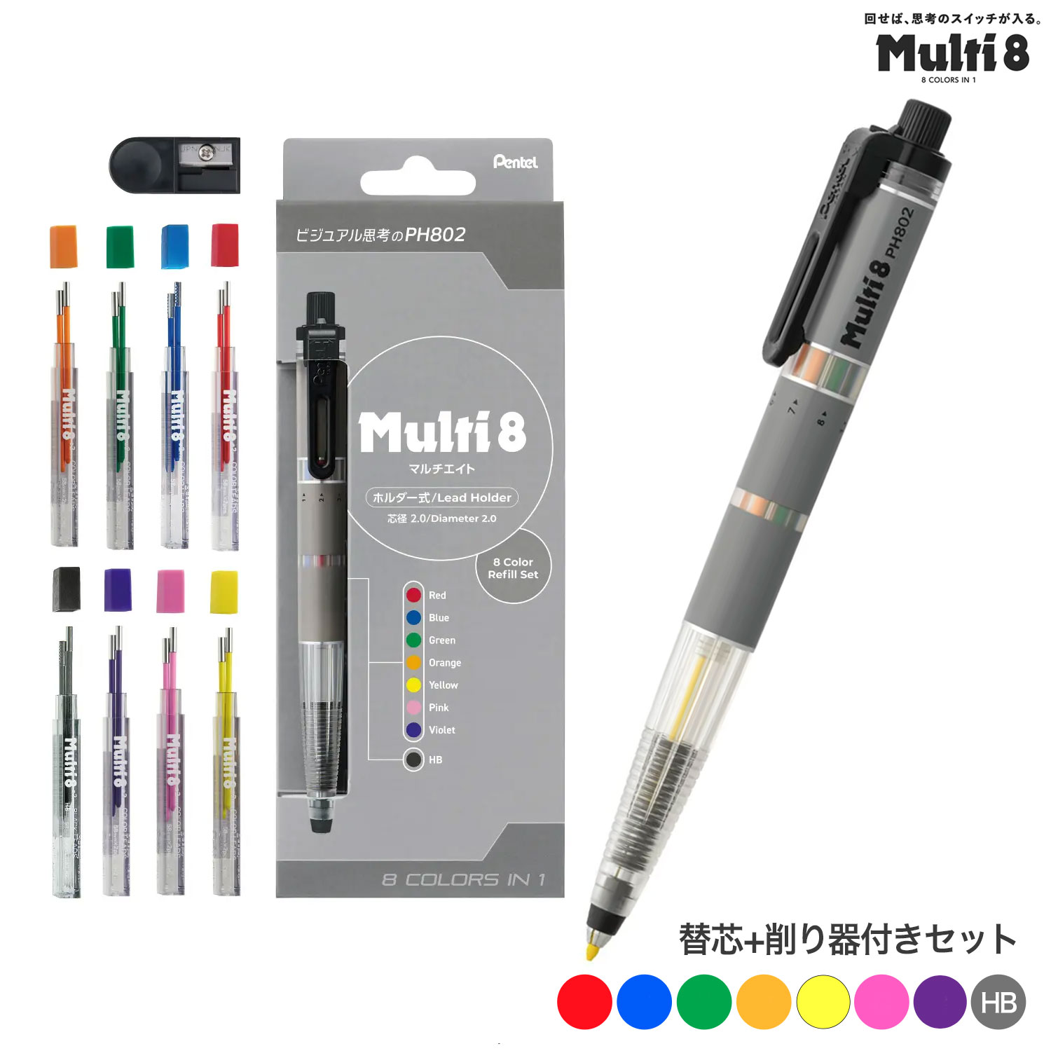 �ڤ�Ƥ� Pentel Multi8 �ޥ��8���å� XPH802ST�ڥ᡼���زġۡ�