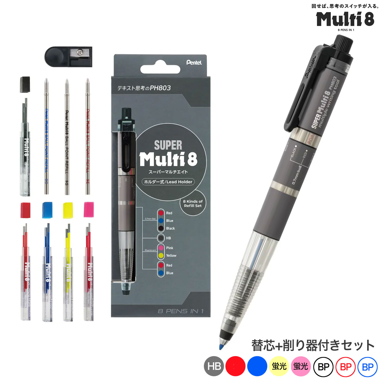 �ڤ�Ƥ� Pentel SUPER Multi8 �����ѡ��ޥ��8���å� XPH803ST�ڥ᡼���زġۡ�