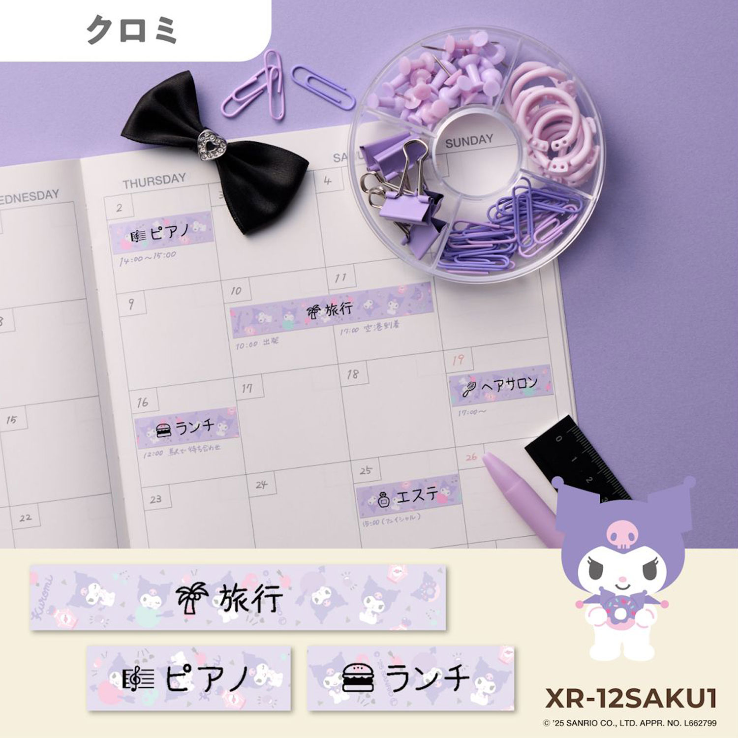 CASIO NAME LAND �͡������ �ơ��� 12mm�� ����ꥪ����饯������ ��������  XR-12SAKU1�ڥ᡼���زġۡ���������