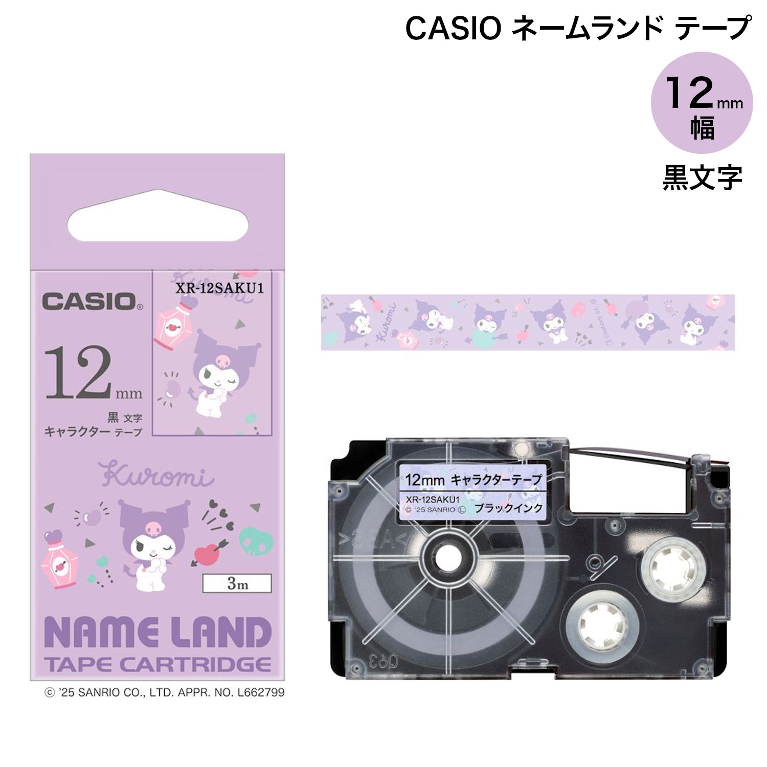 CASIO NAME LAND �͡������ �ơ��� 12mm�� ����ꥪ����饯������ ��������  XR-12SAKU1�ڥ᡼���زġۡ���������