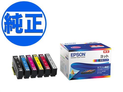 【純正インク】EPSON 純正インク YTH(ヨット)インクカートリッジ 6色セット YTH-6CL【送料無料】 6色セット（品番：YTH