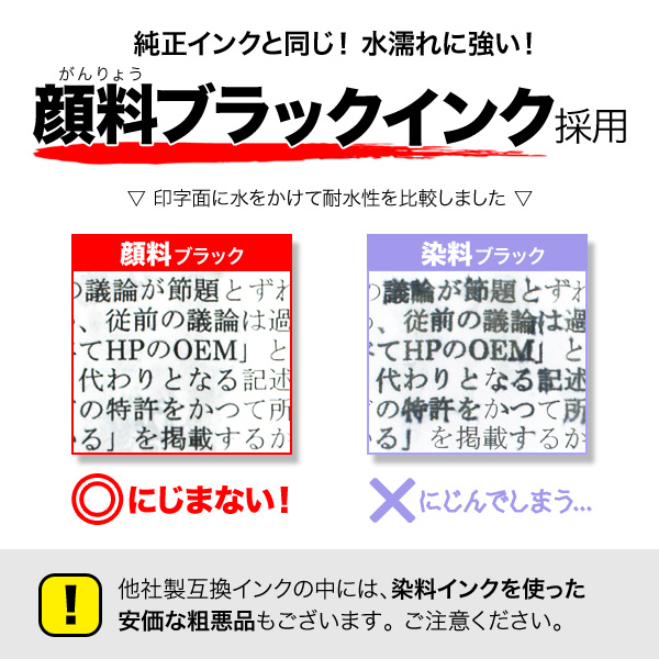 XKI-N20XGBK キヤノン用 XKI-N20 互換インク 顔料 ブラック【メール便可】　顔料ブラック