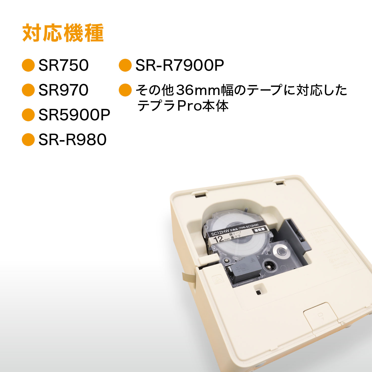 キングジム用 テプラ PRO 互換 テープカートリッジ LT36R 耐低温【送料